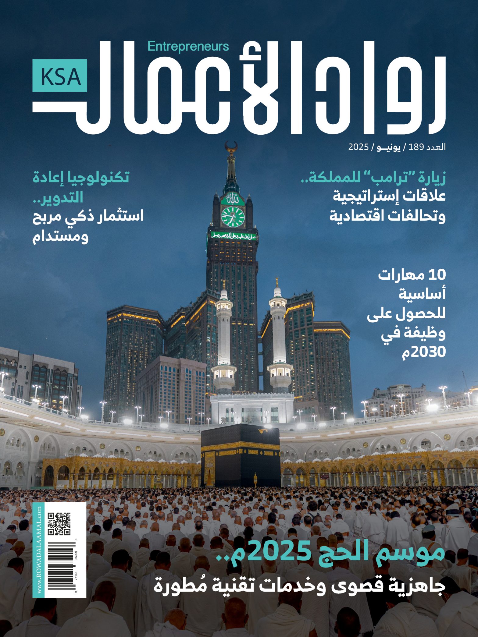يونيو 2025