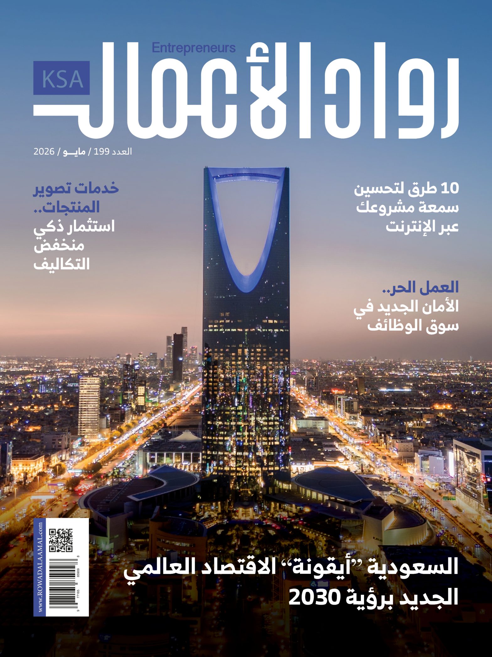 مايو 2026