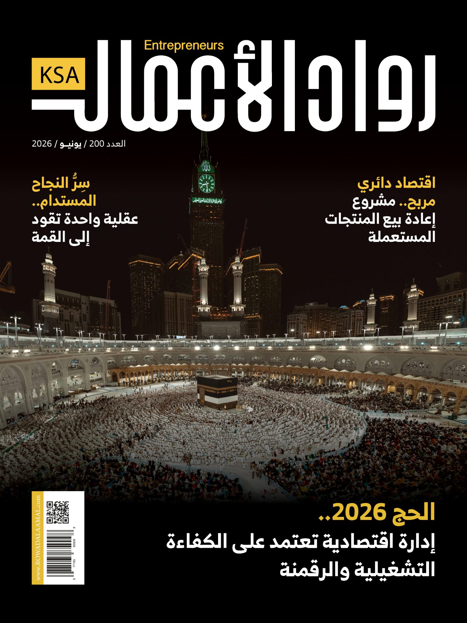 Rowad June 2026