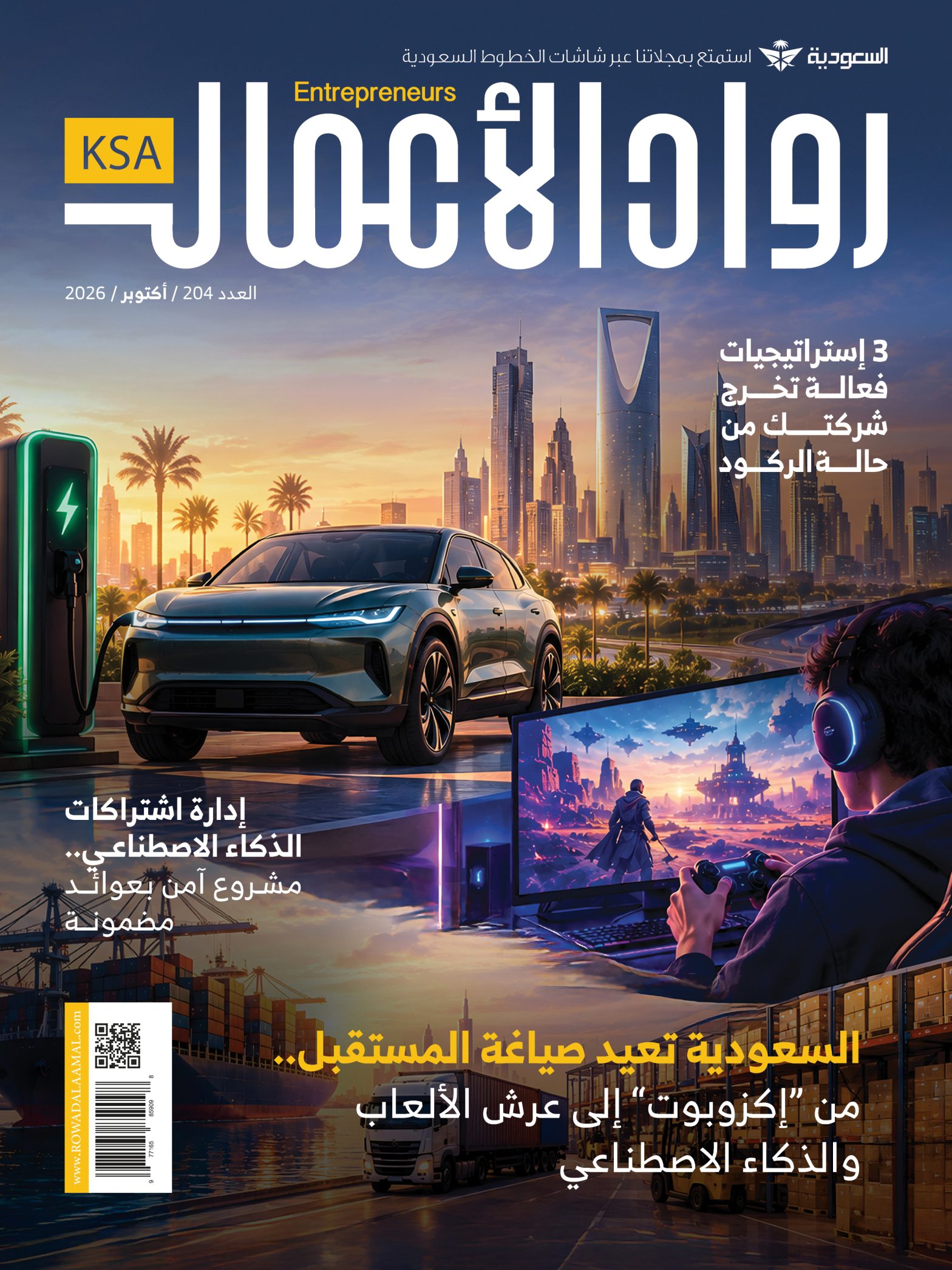 أكتوبر 2026